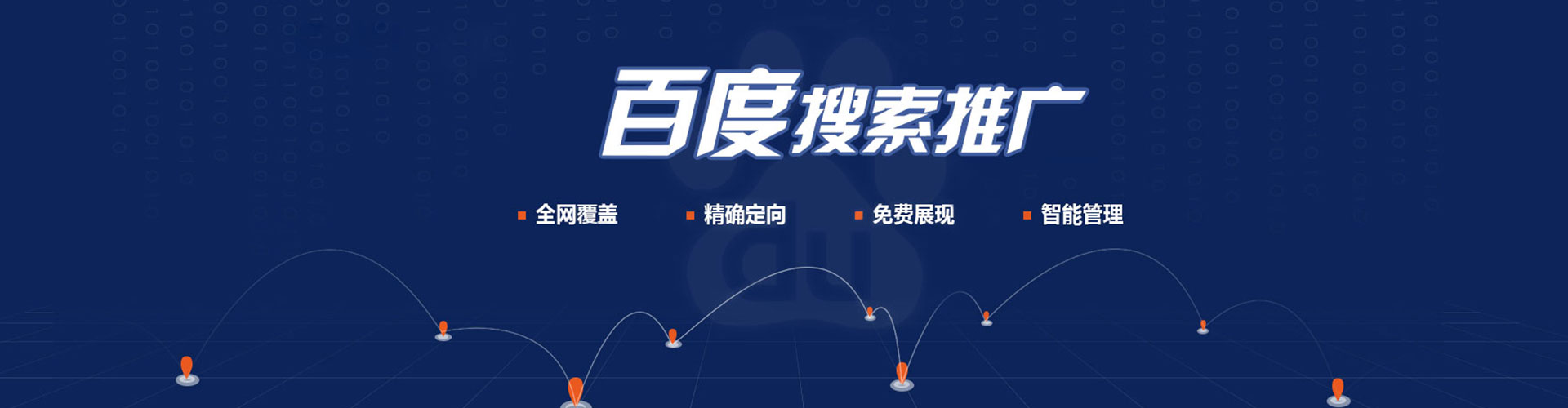 昌平竞价托管