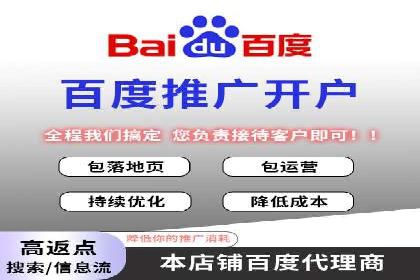 快速开户：百度推广开户步骤详解及成功案例分享